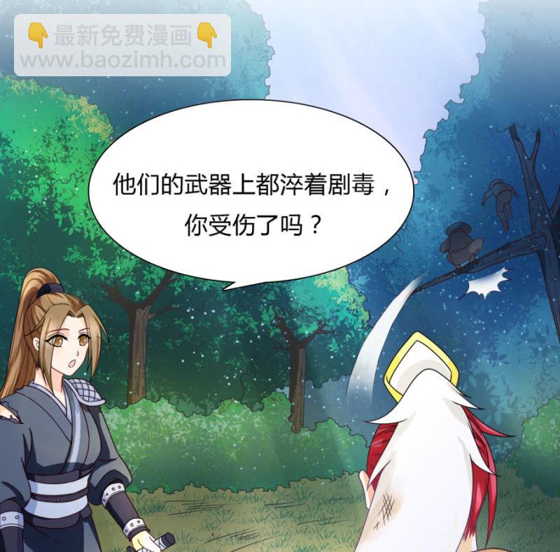 七七夺旗，玄王拒婚-第31话