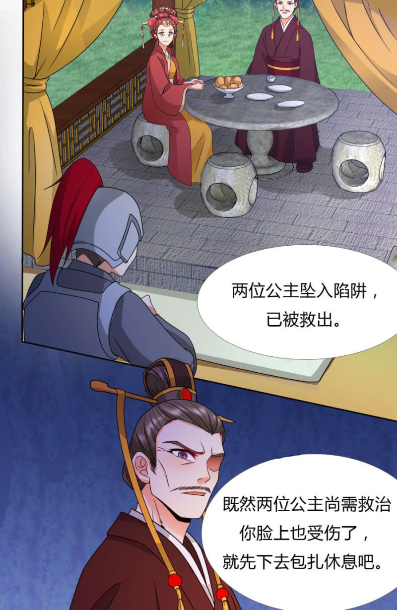 七七夺旗，玄王拒婚-第31话