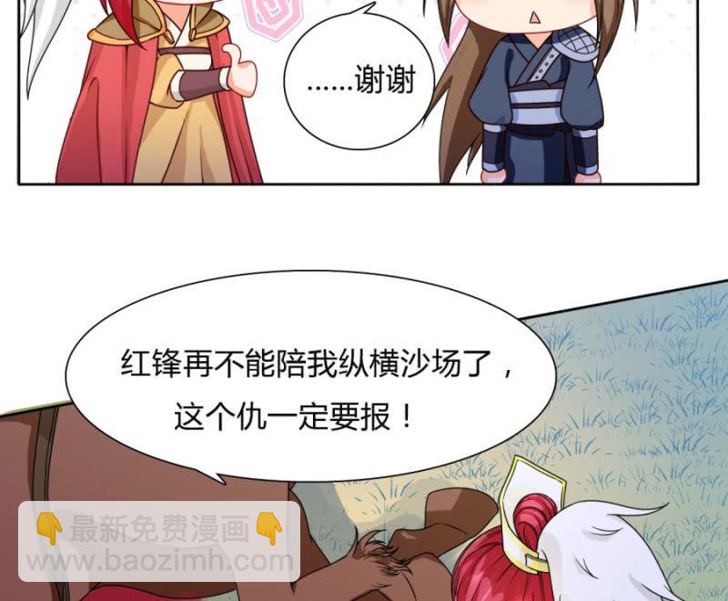 七七夺旗，玄王拒婚-第31话