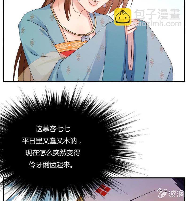 这婚，我退！(1/2)-第5话