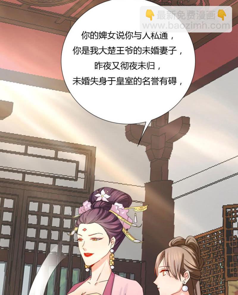 这婚，我退！(1/2)-第5话