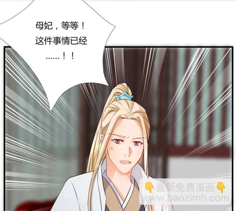 这婚，我退！(1/2)-第5话