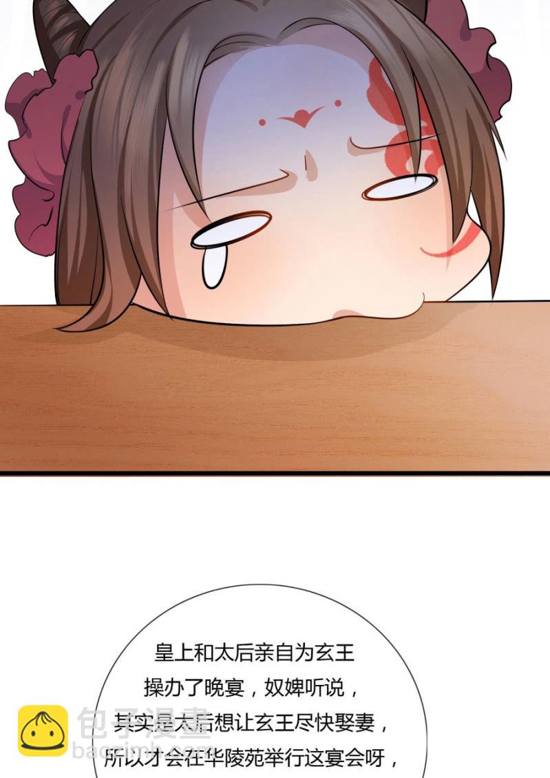 这次真的会被杀掉！(1/2)-第7话