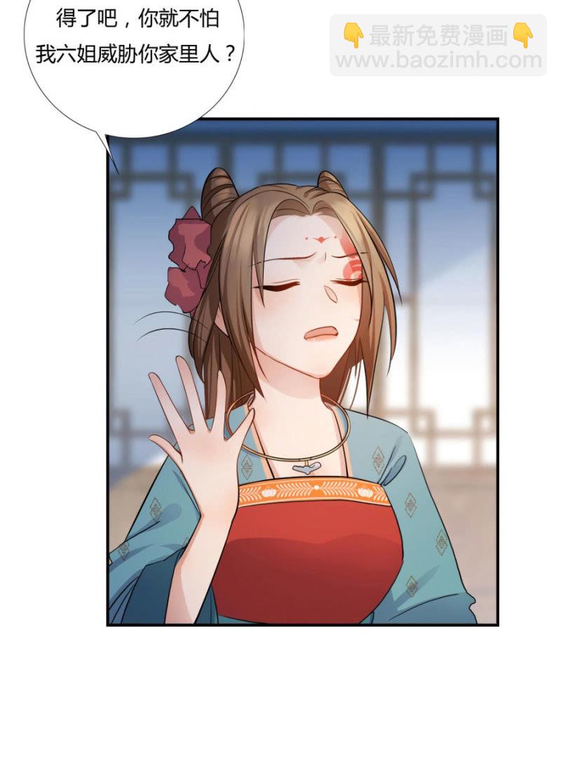 这次真的会被杀掉！(1/2)-第7话