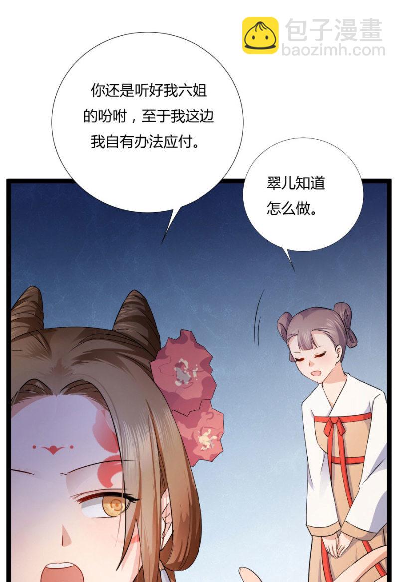 这次真的会被杀掉！(1/2)-第7话