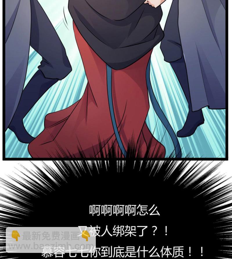 这次真的会被杀掉！(1/2)-第7话