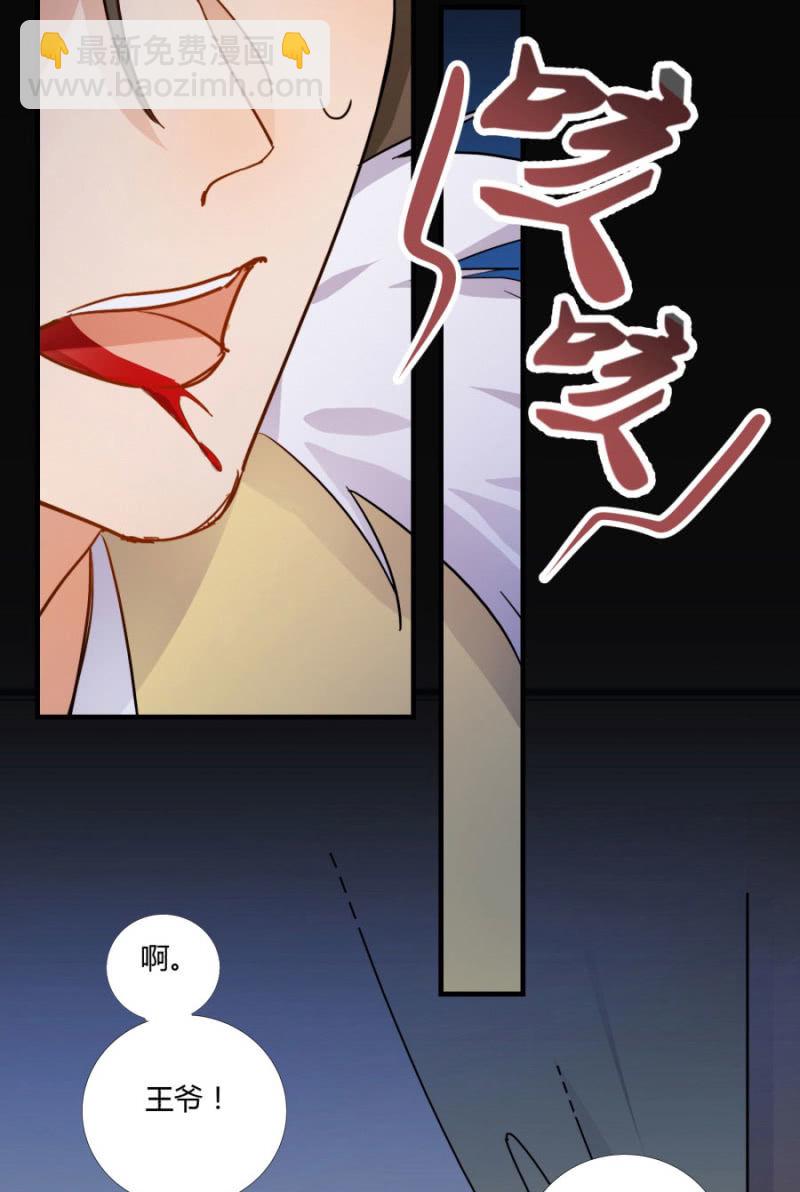 这次真的会被杀掉！(1/2)-第7话