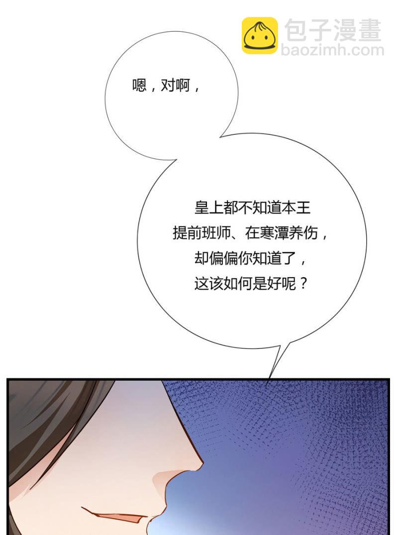 这次真的会被杀掉！(1/2)-第7话