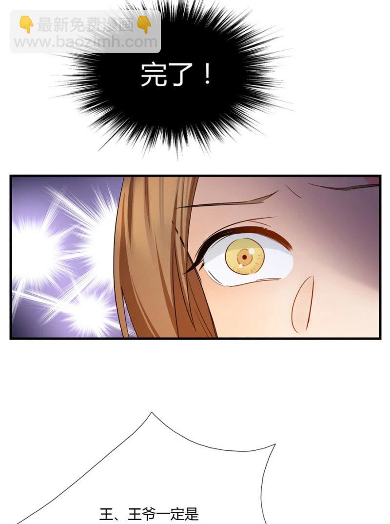 这次真的会被杀掉！(1/2)-第7话