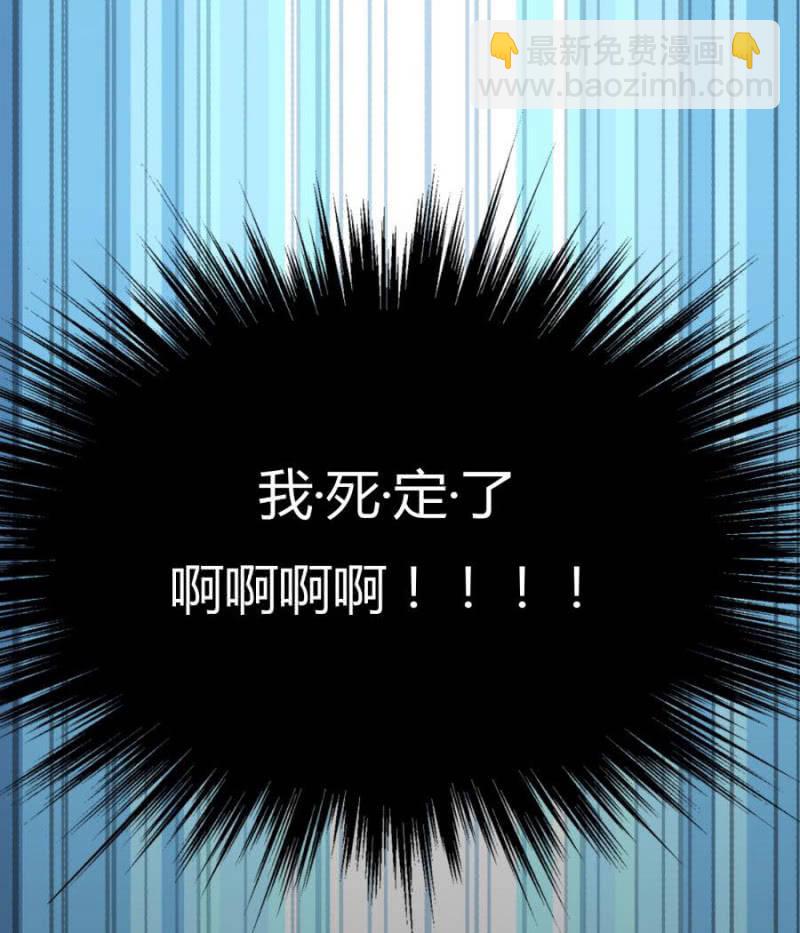 这次真的会被杀掉！(1/2)-第7话