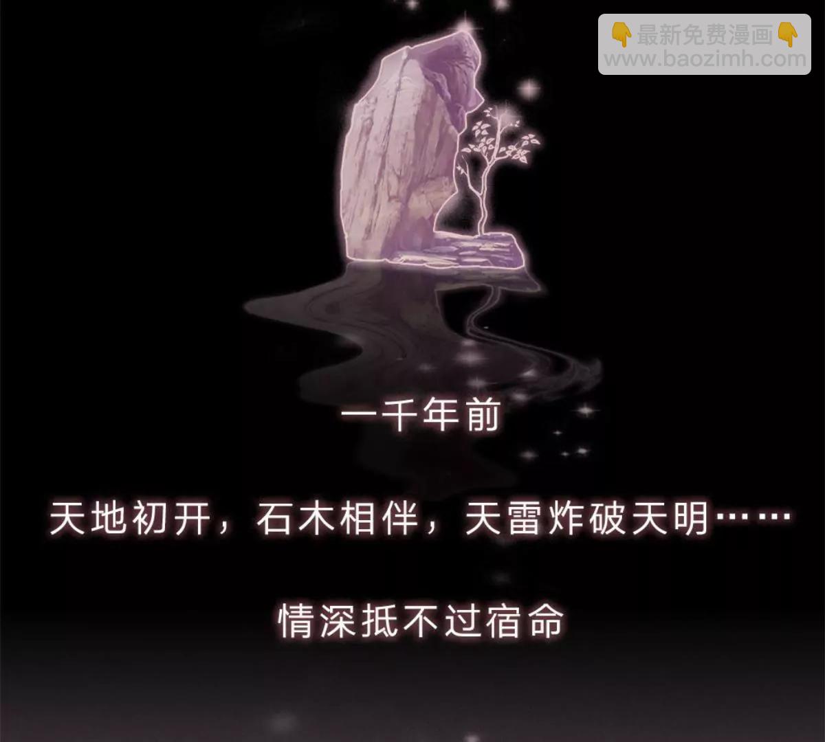 一念合欢为君开推荐(1/2)-第103话