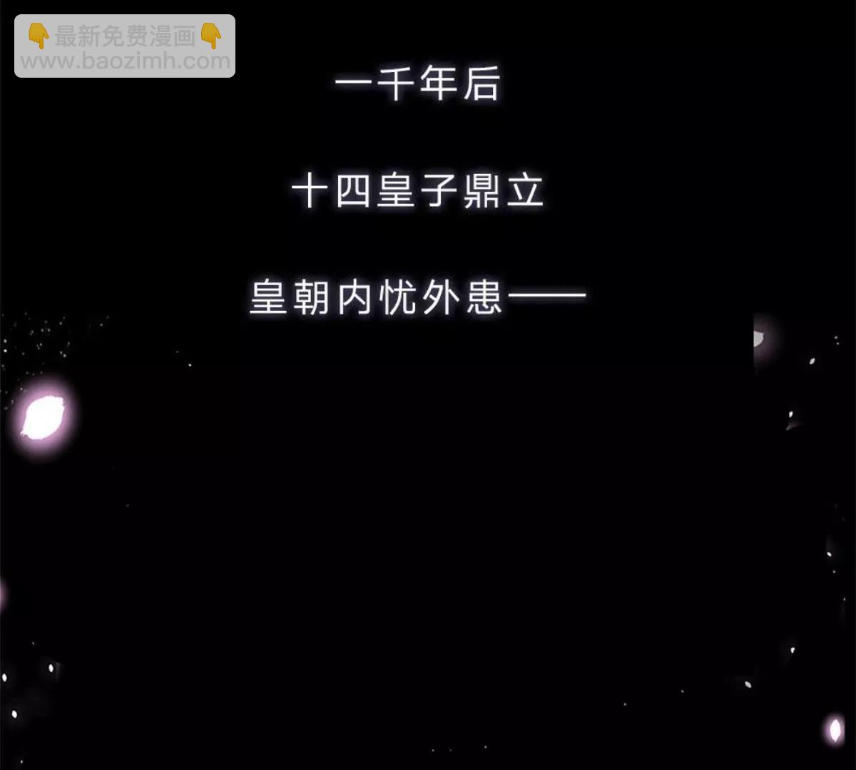 一念合欢为君开推荐(1/2)-第103话