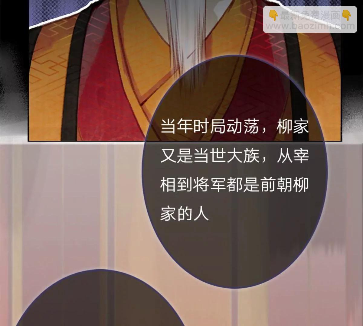 一念合欢为君开推荐(1/2)-第103话