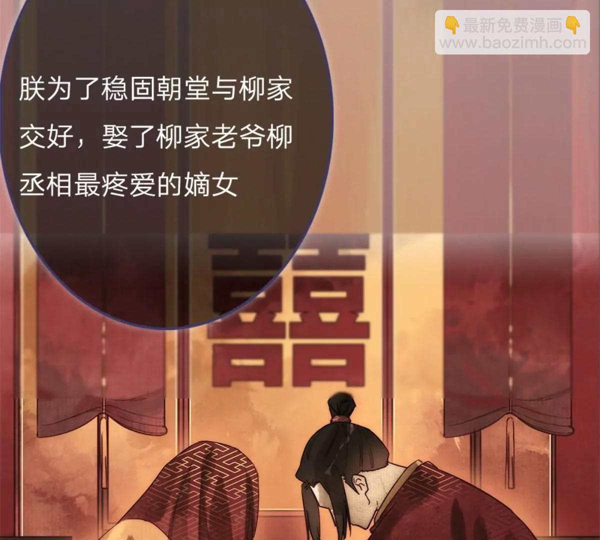 一念合欢为君开推荐(1/2)-第103话