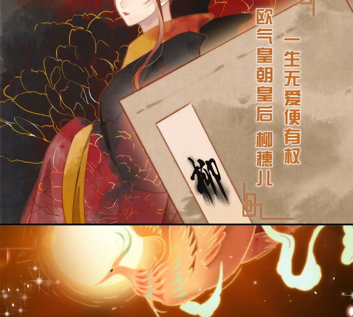 一念合欢为君开推荐(1/2)-第103话