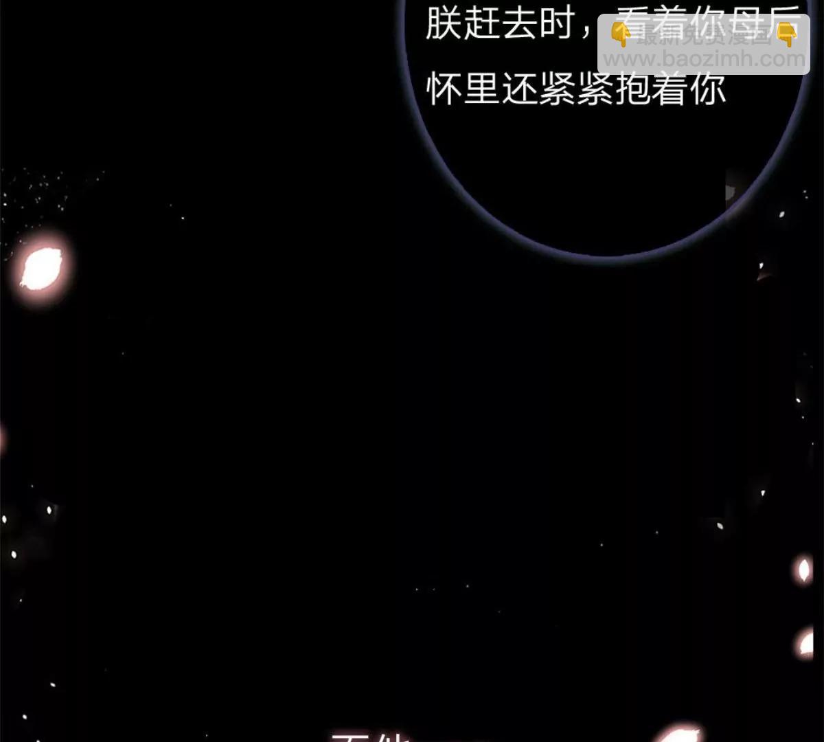 一念合欢为君开推荐(1/2)-第103话