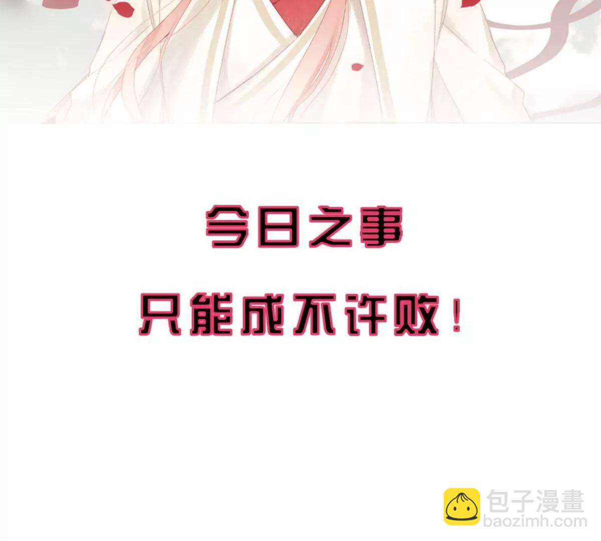 一念合欢为君开推荐(1/2)-第103话