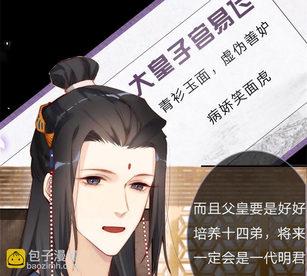 一念合欢为君开推荐(1/2)-第103话