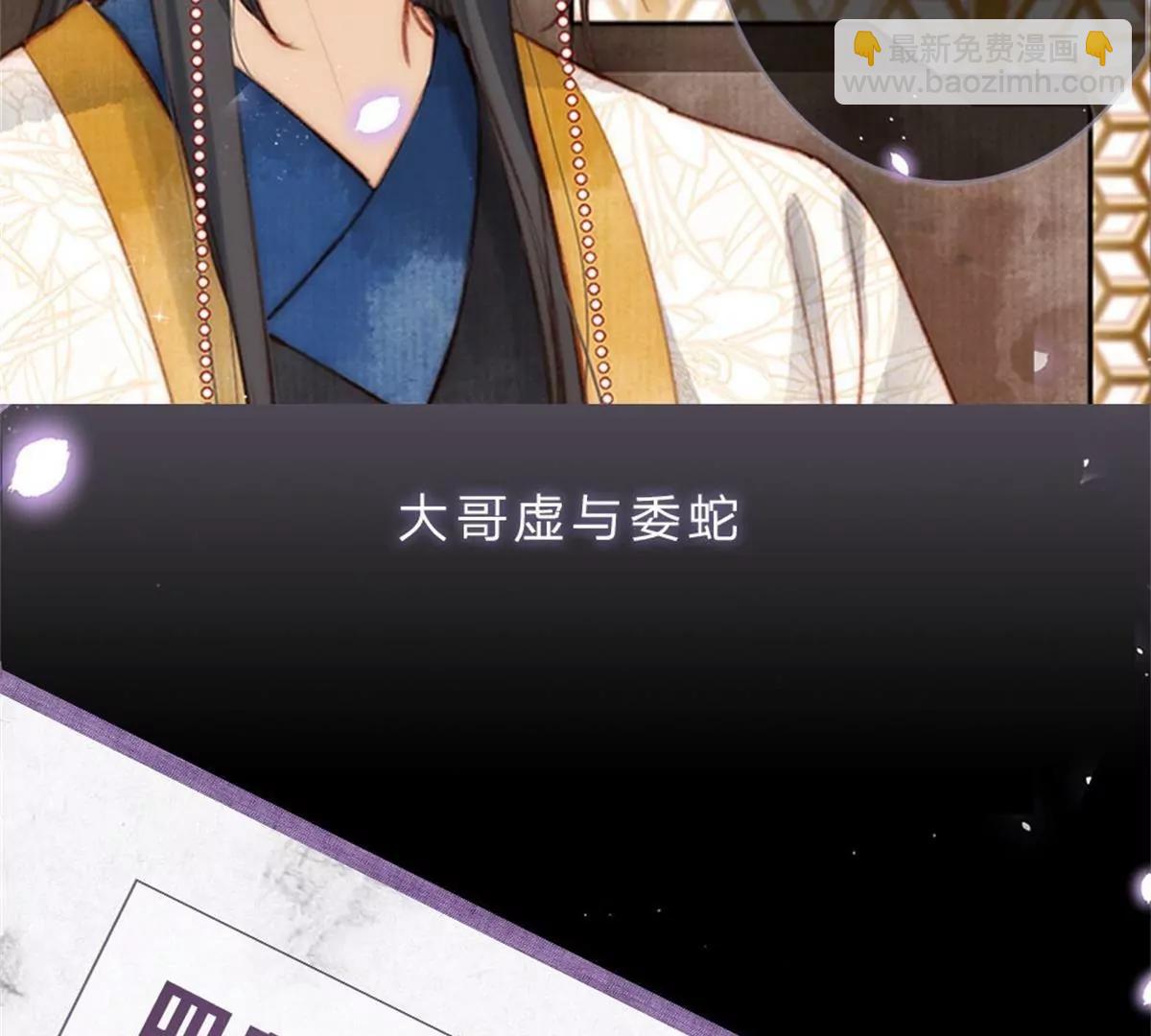 一念合欢为君开推荐(1/2)-第103话