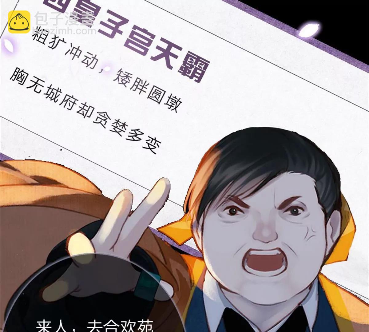 一念合欢为君开推荐(1/2)-第103话