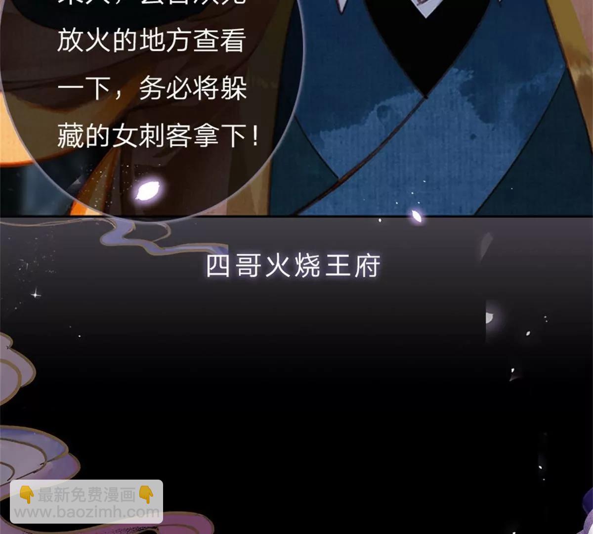 一念合欢为君开推荐(1/2)-第103话