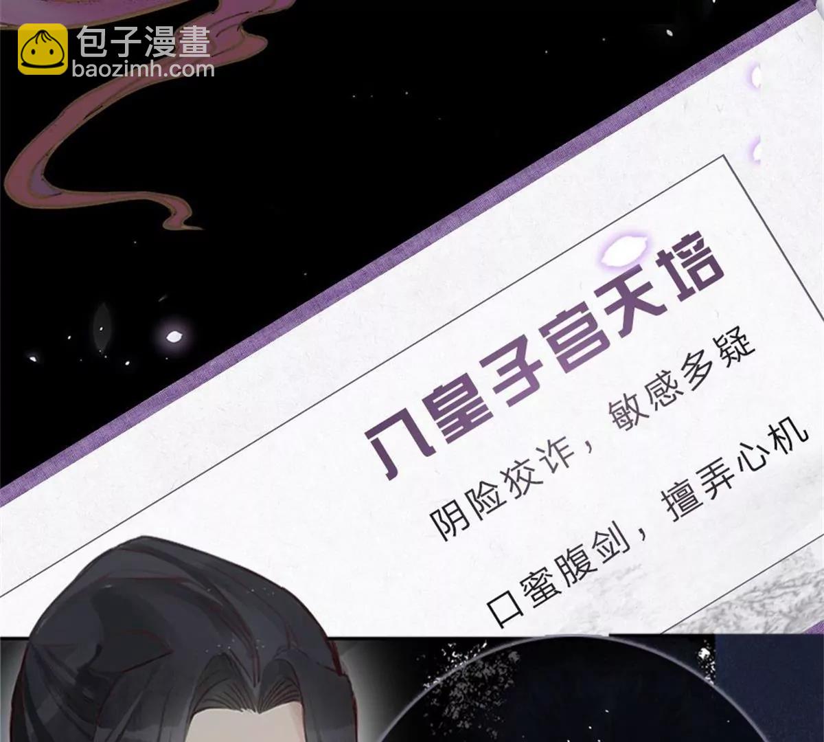 一念合欢为君开推荐(1/2)-第103话