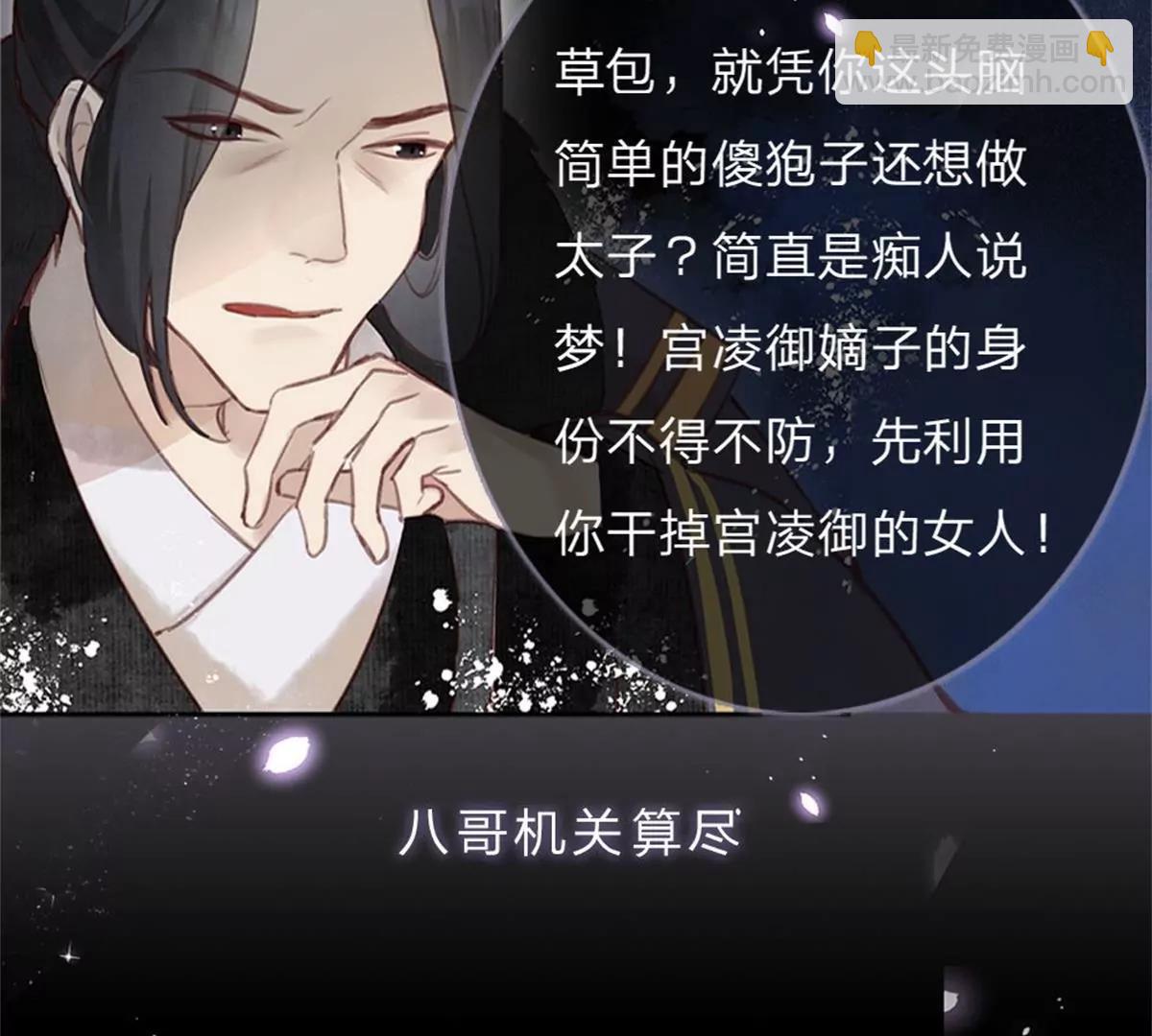 一念合欢为君开推荐(1/2)-第103话