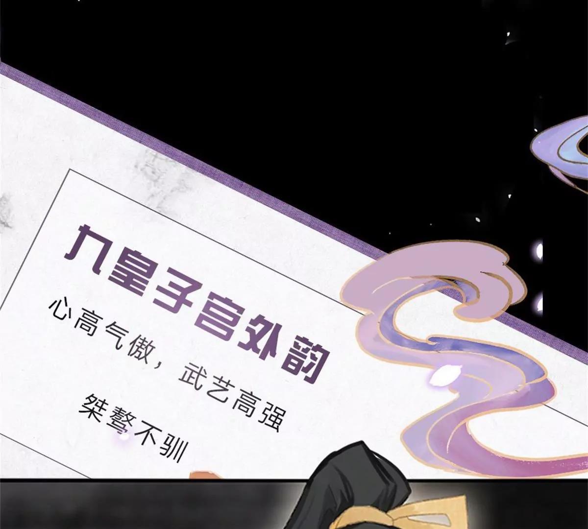 一念合欢为君开推荐(1/2)-第103话