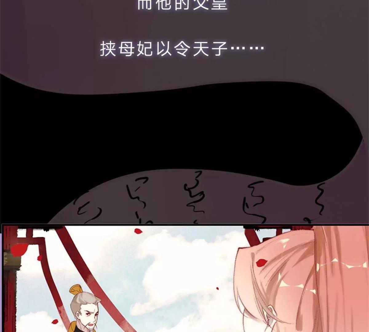 一念合欢为君开推荐(1/2)-第103话