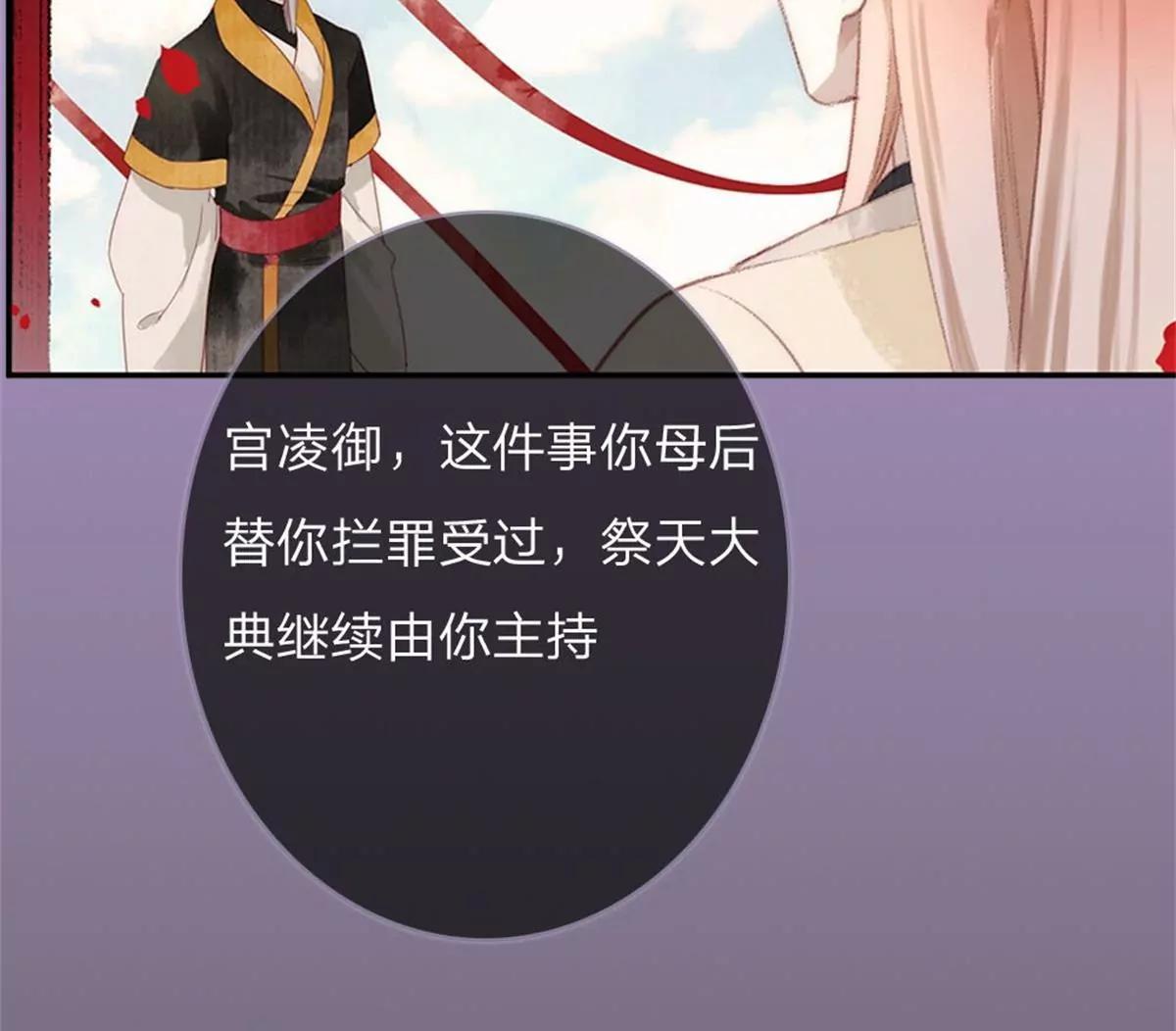 一念合欢为君开推荐(1/2)-第103话