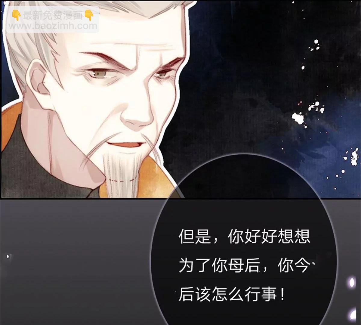 一念合欢为君开推荐(1/2)-第103话