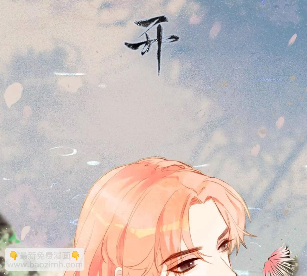 一念合欢为君开推荐(1/2)-第103话