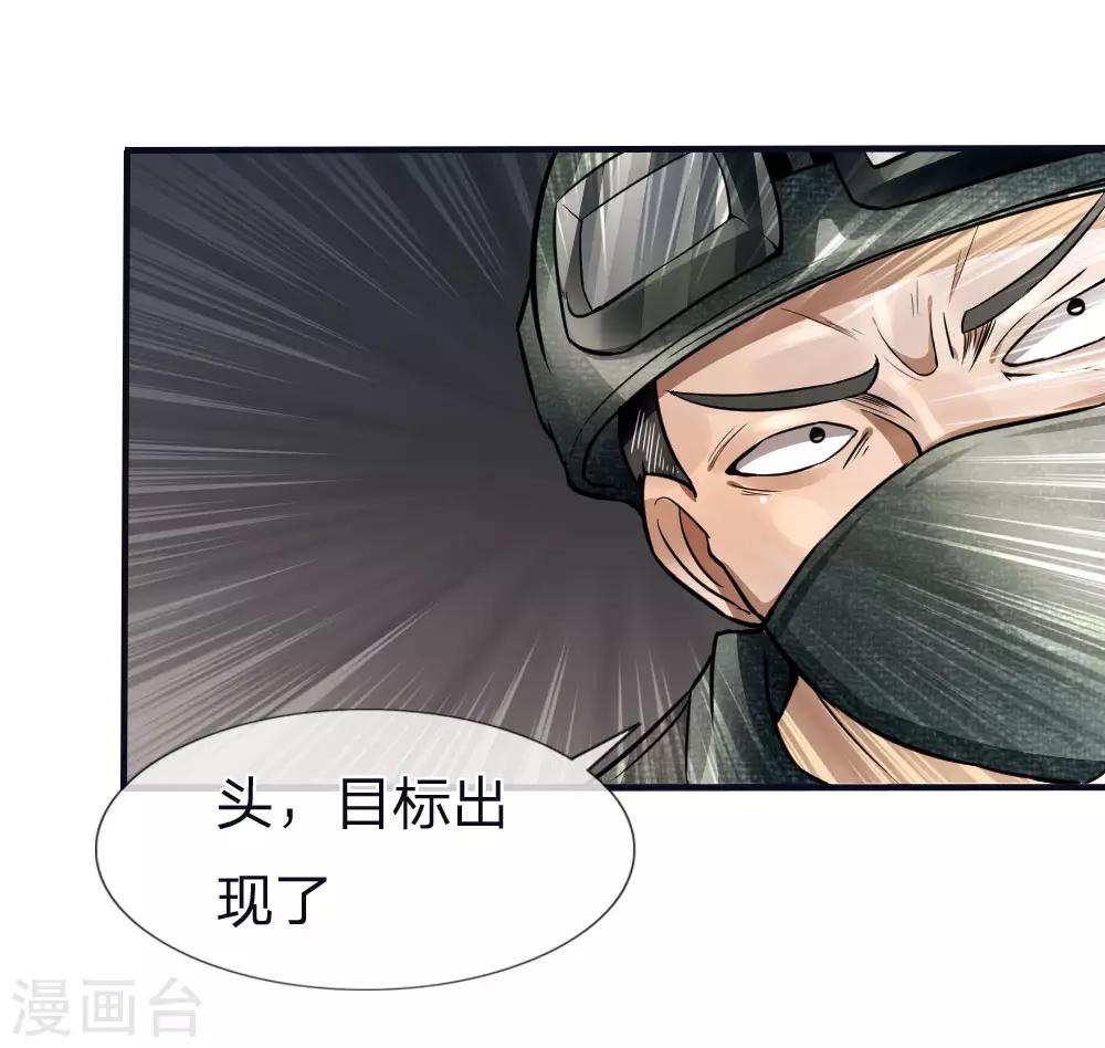 第77话-第77话