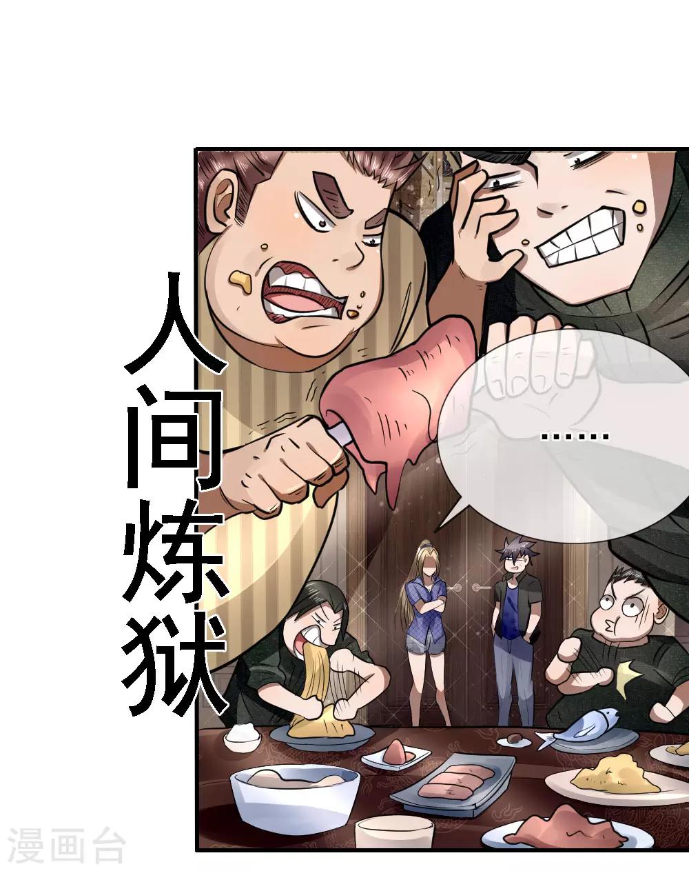 第83话-第83话