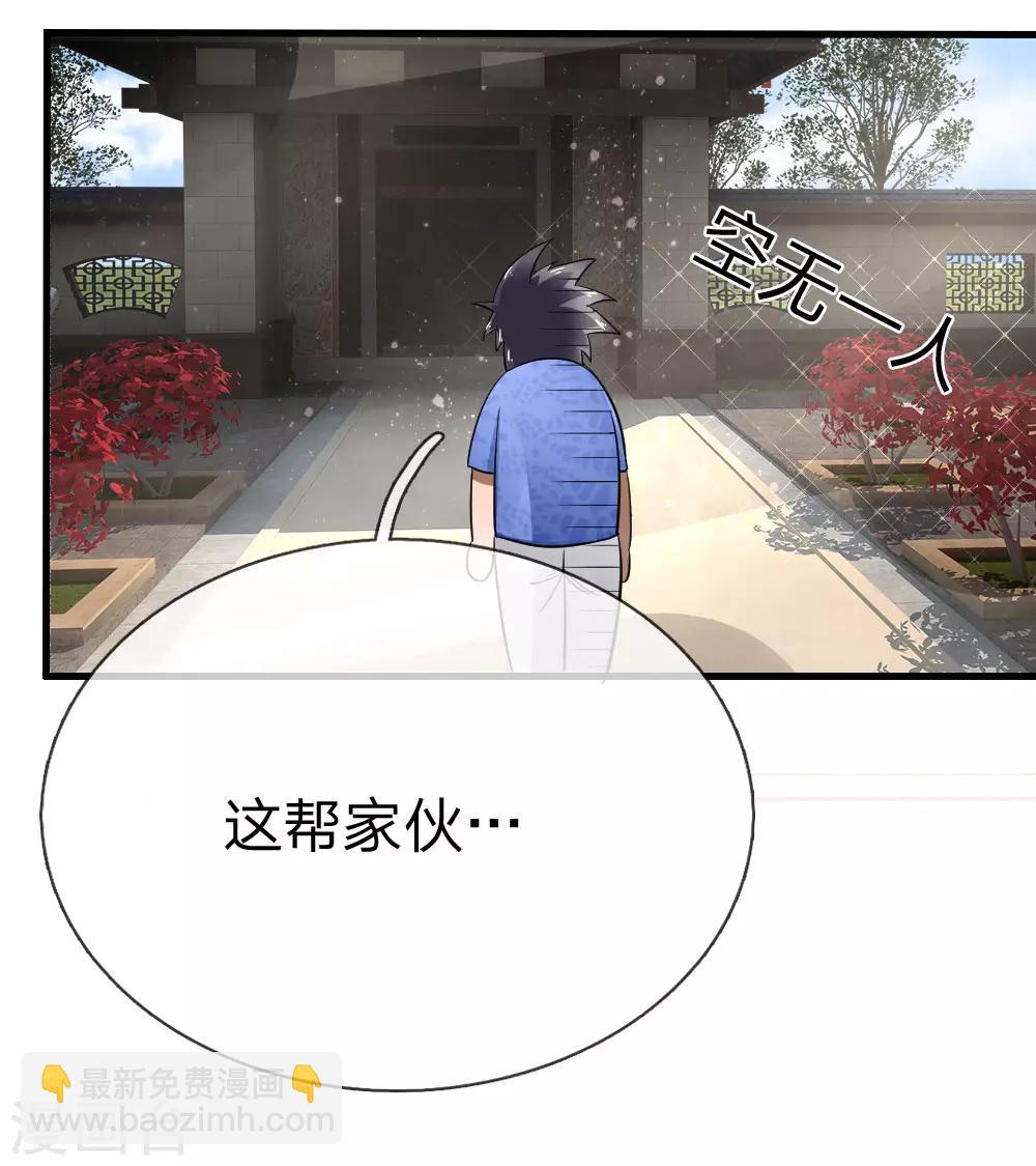 第91话-第91话