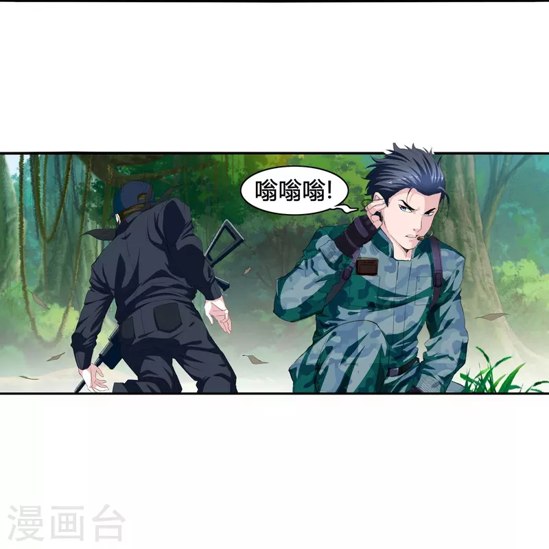 第1话 立功了？那奖励你退伍吧！-第1话