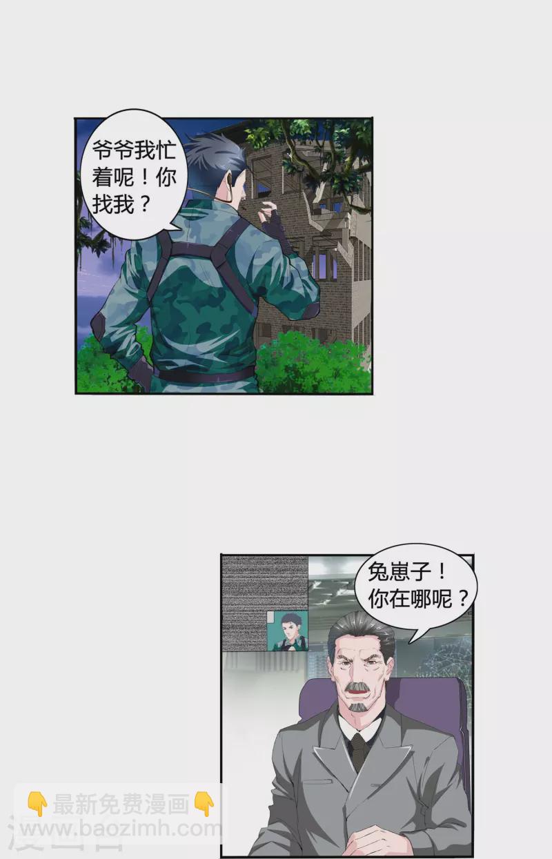 第1话 立功了？那奖励你退伍吧！-第1话