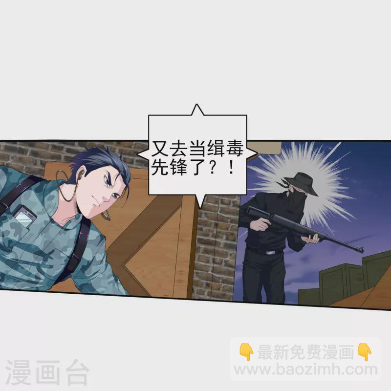 第1话 立功了？那奖励你退伍吧！-第1话