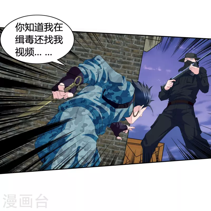 第1话 立功了？那奖励你退伍吧！-第1话