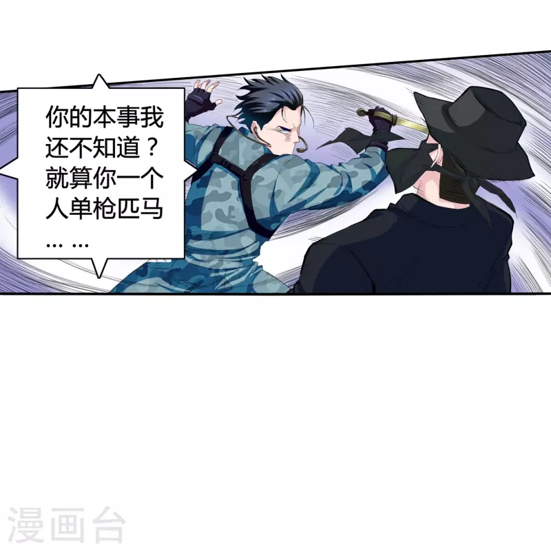 第1话 立功了？那奖励你退伍吧！-第1话