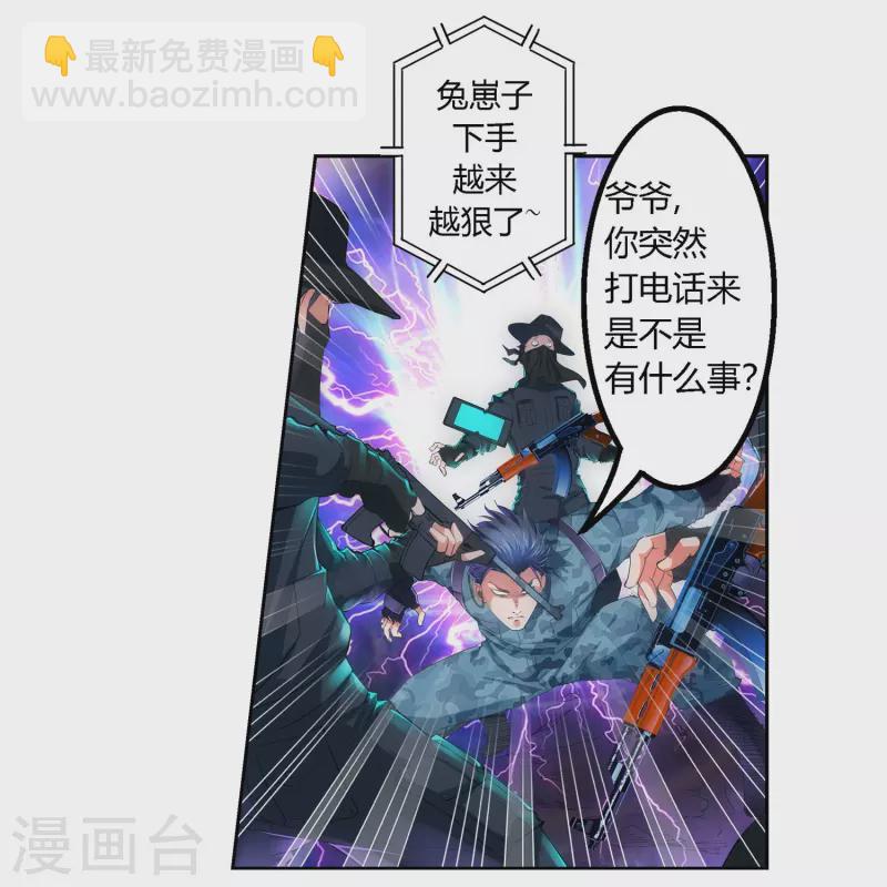 第1话 立功了？那奖励你退伍吧！-第1话