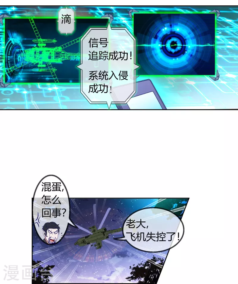 第1话 立功了？那奖励你退伍吧！-第1话