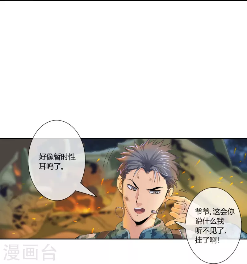 第1话 立功了？那奖励你退伍吧！-第1话