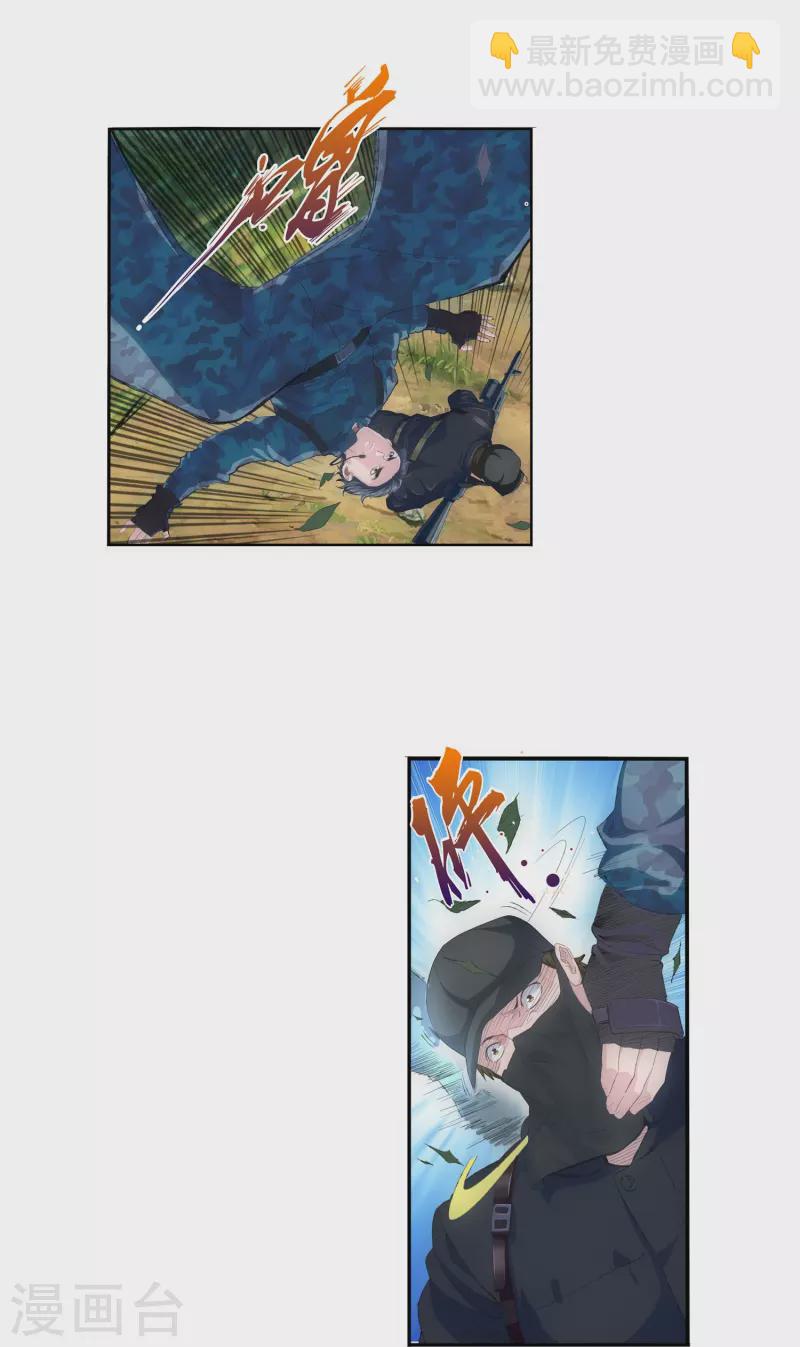 第1话 立功了？那奖励你退伍吧！-第1话