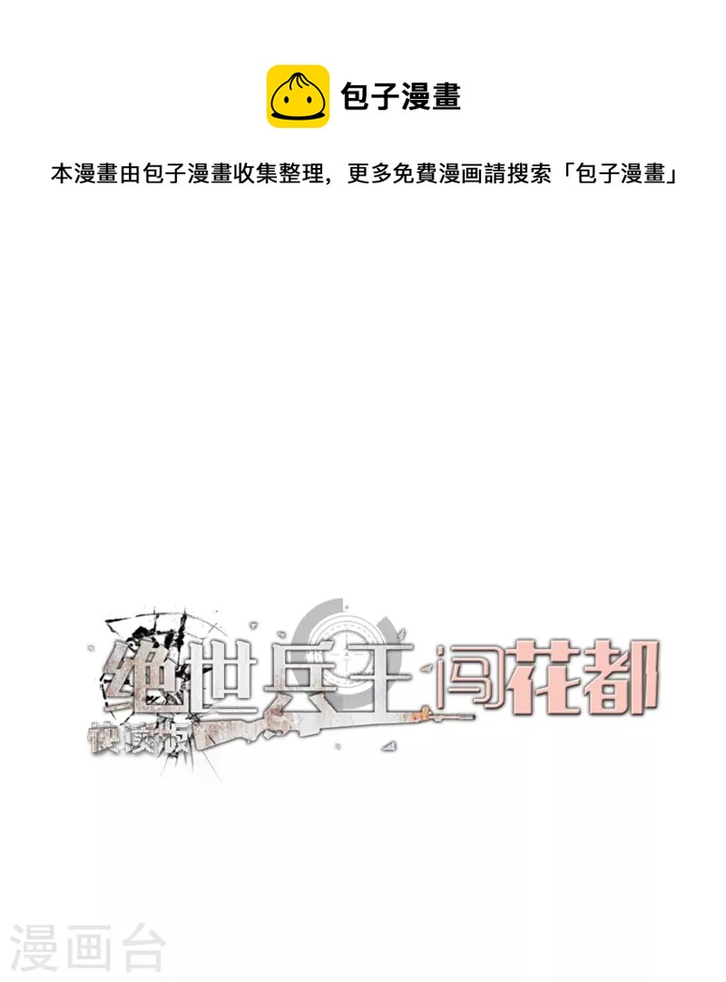 第11话 为了兄弟搭上终生幸福-第11话