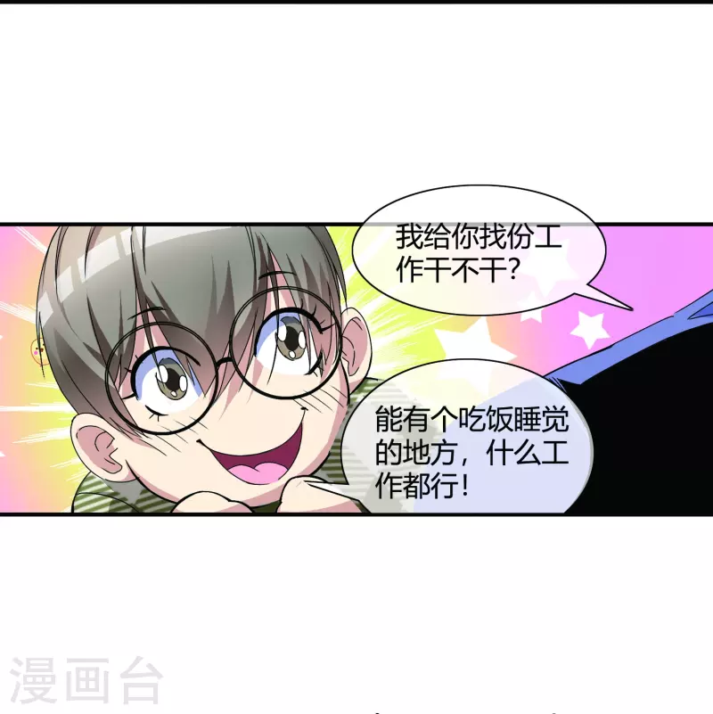 第11话 为了兄弟搭上终生幸福-第11话