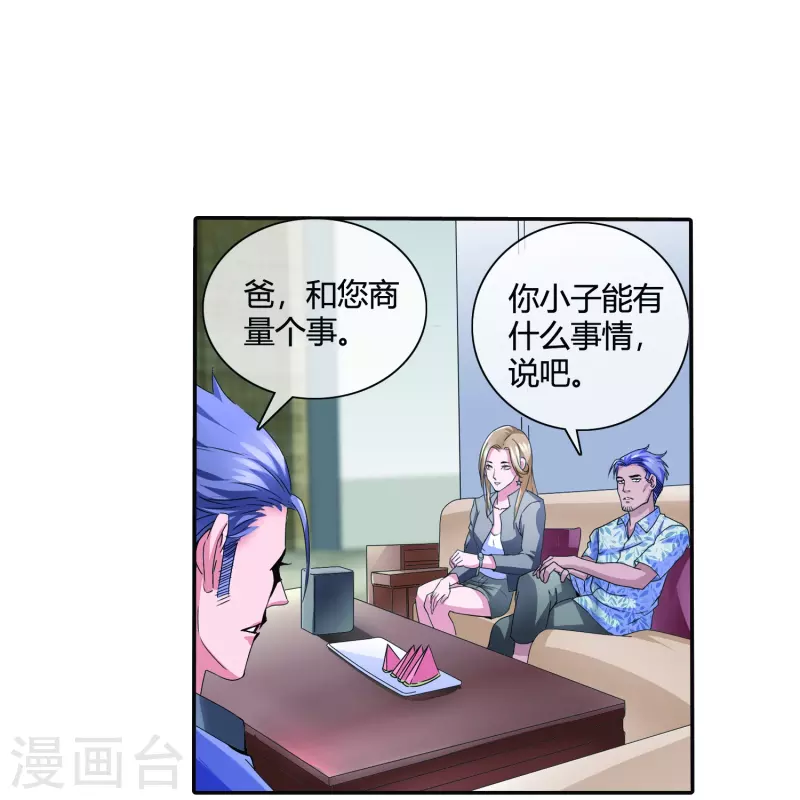 第11话 为了兄弟搭上终生幸福-第11话