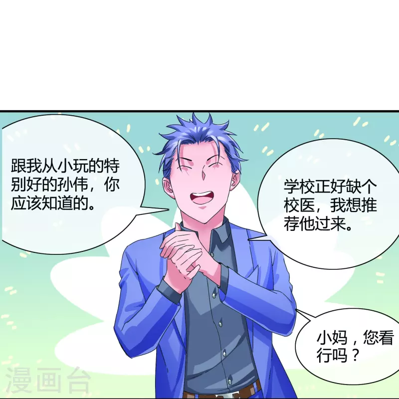 第11话 为了兄弟搭上终生幸福-第11话