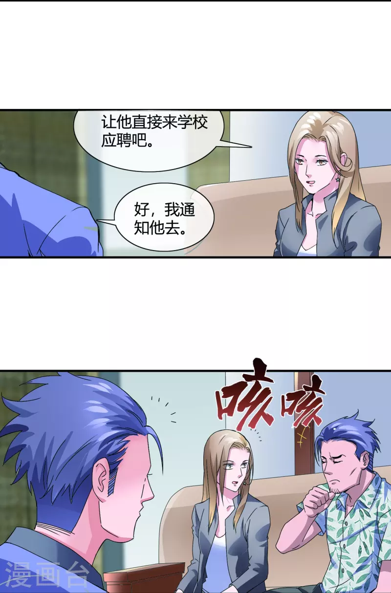 第11话 为了兄弟搭上终生幸福-第11话