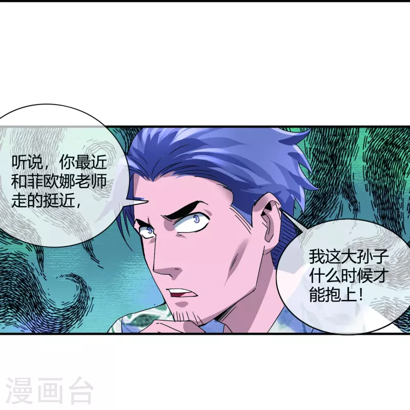 第11话 为了兄弟搭上终生幸福-第11话